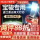 适用新宝骏510远730近光560 630 e200 kiwi改装310w一体led大灯泡