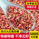新货正宗四川汉源大红袍花椒官方旗舰店花椒粒食用特麻特香可磨粉