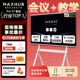 【AI+新品】maxhub会议平板一体机 新锐V7 65/75/86英寸4K触摸一体机 会议电视电子白板办公投屏会议教学培训