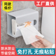 创意厕所卫生间无痕壁挂式倒挂免打孔收纳纸巾抽纸盒家用厨房客厅
