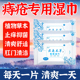 云南本草菊爽湿巾痔疮专用抑菌止痒清洁杀菌