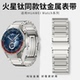 适用华为watch5表带钛金属watch5pro原装watch4pro新款腕带gt3男士手表带替换gt5运动gt4纯钛gt2手表男时尚