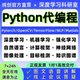 python代编程爬虫机器深度学习代码问题解决指导调试代做编写