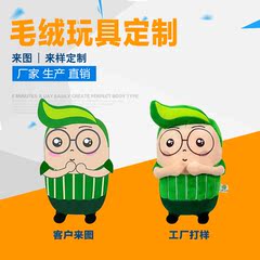 毛绒玩具定制企业吉祥物定做公司公仔玩偶婚庆布娃娃来图定制logo