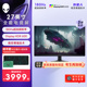 外星人（Alienware）AW2724DM 27英寸电竞高刷显示器 至高2K