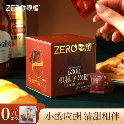 枳椇子软糖！小酌应酬熬夜必备！