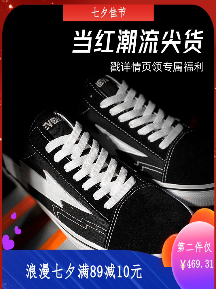 Revenge X Storm複仇風暴帆布鞋男女潮鞋明星同款潮牌閃電滑板鞋在類目 流行男鞋, 帆布鞋中 - 來自Buy2taobao.com提供專業的淘寶代購服務