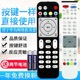 闪烁适用华为悦盒遥控器EC6108V9 EC6108V9A/C/E EC2108V3 电视机顶盒