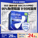 【健康专研】护舒宝液体卫生巾PRO物理隔菌加长日用姨妈巾旗舰店