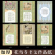 酷的A4硬笔书法作品纸加厚田字格花鸟卷五言七言古诗专用20格28格硬笔书法纸小学生成人练字钢笔铅笔练习微喷