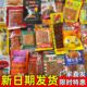 辣条大礼包8090后儿时怀旧麻辣小零食小时候的童年五毛钱解馋小吃