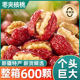 新疆特产红枣夹核桃仁500g包邮超大和田大枣夹纸皮核桃抱抱果零食