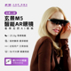 MLVISION玄景M5智能AR夹片眼镜翻译眼镜AR导航实时翻译提词器眼镜