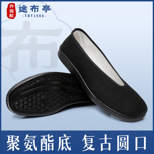 途布亭新款聚氨酯底软底布鞋男款休闲鞋防滑耐磨爸爸鞋春秋透气