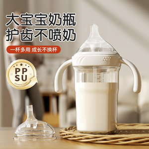 貝親貝比官方旗艦店P(guān)PSU奶瓶嬰兒寬口徑防脹氣防嗆寶寶學(xué)飲杯12月