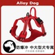 Alloydog遛狗狗牵引绳胸背带大中小型犬工字型背心式宠物外出用品