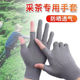 快递打包专用手套采茶摘茶叶干活防晒露二指工作女士小号小码薄款