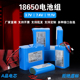 18650锂电池组大容量可充电3.7v玩具车7.4v音响12v太阳能监控电池