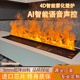 杀菌雾化壁炉装饰智能酒吧壁炉火光灯仿真火嵌入式火焰家用加湿器