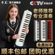 奇美口风琴37键小学生专用王者pro/max32键儿童成人专业演奏乐器