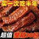 正宗益阳香辣鱼排鱼尾湖南特产爆辣烟熏鱼块零食休闲小吃食品好吃
