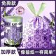薰衣草免撕抽绳垃圾袋家用加厚手提式厨房塑料袋办公室清洁袋特厚