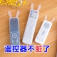 兔子透明硅胶套遥控板保护套通用空调电视机遥控器蜗牛防尘罩家用
