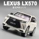 1:24雷克萨斯LX570合金车模声光回力车载收藏摆件男孩礼物玩具车