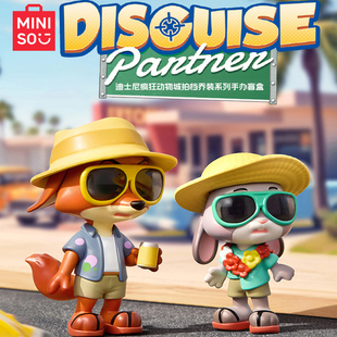 MINISO名创优品迪士尼疯狂动物城拍档乔装系列盲盒可爱桌面摆件