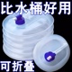 户外折叠储水桶自驾游车载便携装蓄水箱罐厨房塑料带龙头家用水桶