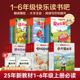 2025新版快乐读书吧一二三四五六年级上册三上四上五上正版书籍少儿小学生老师推荐阅读新课标教材必读课外书经典名著文学系列丛书