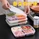 冰箱冻肉四分格食品冷冻盒葱姜蒜收纳盒保鲜盒备菜冰箱收纳饭盒