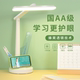 朗度小学生护眼台灯可充电学习专用儿童书桌写作业小护眼灯高中生