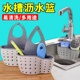 水槽沥水篮水龙头挂袋洗碗海绵收纳置物架厨房用品水池免打孔挂篮