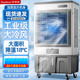 荣事达工业冷风机大型制冷机空调扇工厂车间商用家用风扇2025款