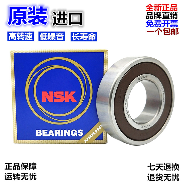 进口NSK VTYG电高速机轴承6213 6214 6215 6216 6217 6218 ZZ DDU