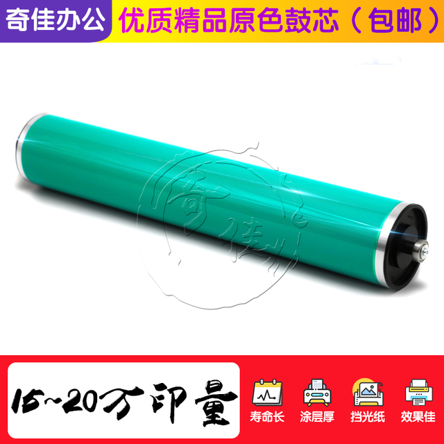 理光MP4000 4001 4002 5001 5000 5002 鼓芯 原色鼓芯 富士感光鼓