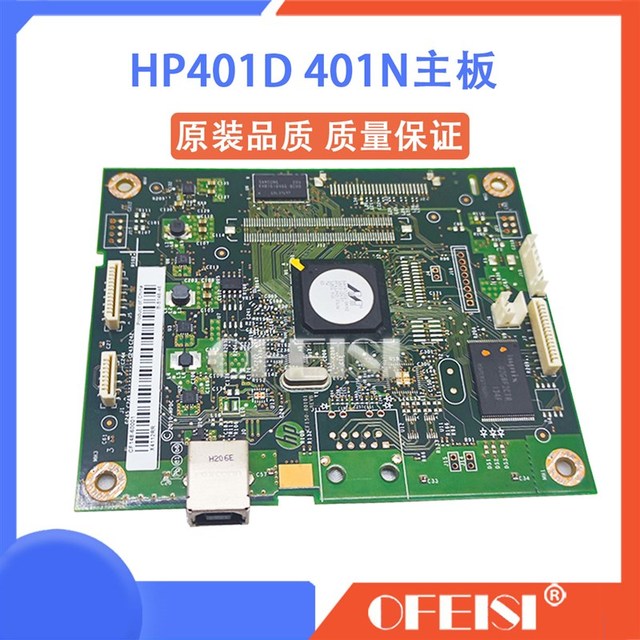 原装惠普HP401D pro400 M401N 401DNE HP401DN主板 接口板 打印板