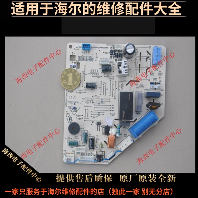 适用海尔空调配件电脑板主控板KF-235G/GNC12TES1原装0010404411F