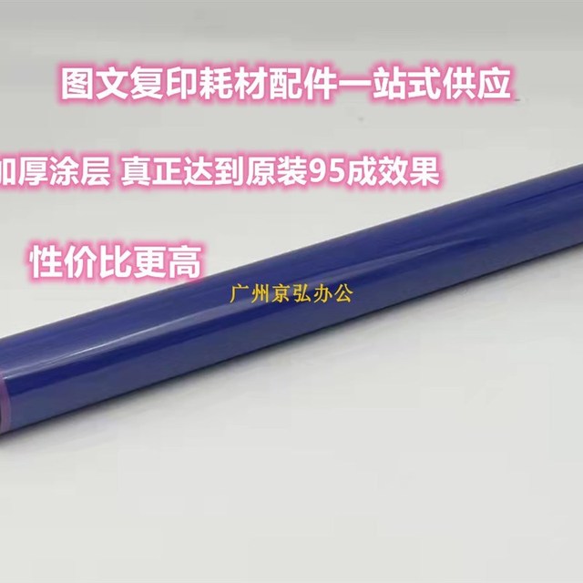 德国 施乐IV7780 7785 C560 6680 7600 7550 j75 700硒鼓芯单鼓彩