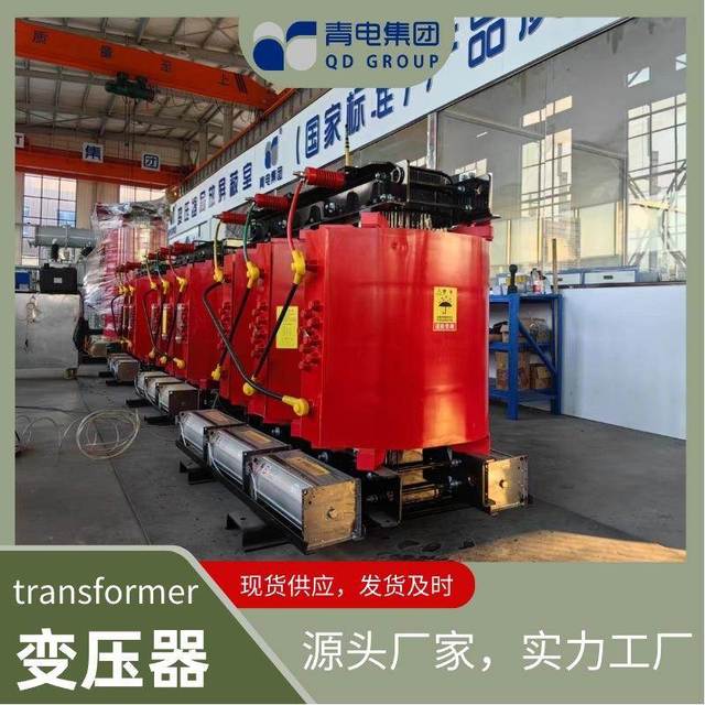青变压器SCB 1kv/1250KVA电力变压器配电器 电发安0装干式变压便