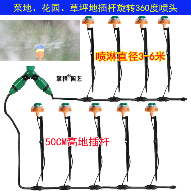 菜地花园自动浇水浇花喷头设备雾化喷淋洒水地插杆微喷灌溉套装