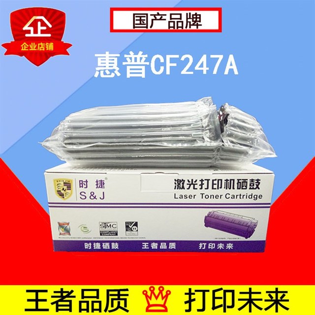 适用兼容惠普247A易加粉硒鼓 M30W 30A M17A M17W M16A激光打印机