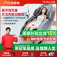iTa按摩椅家用全身电动按摩椅子太空舱4D双机芯高端送长辈礼T390S