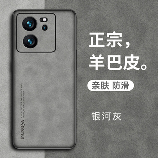 小米13T手机壳小米13TPro羊巴皮5G保护硅胶套xiaomi全包防摔mi13tpor软壳t5g男女t13pro简约外壳超薄耐脏新款