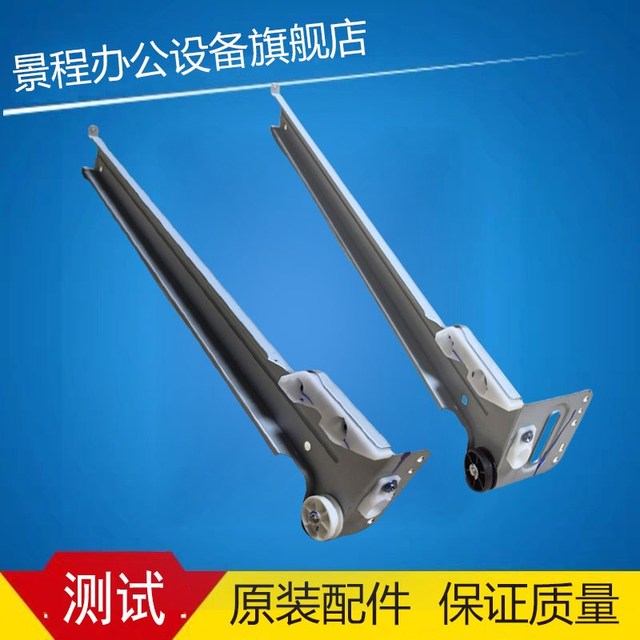 理光MP2555 3055 3555 4055 5055 6055一二纸盒右侧导轨 滑轨道