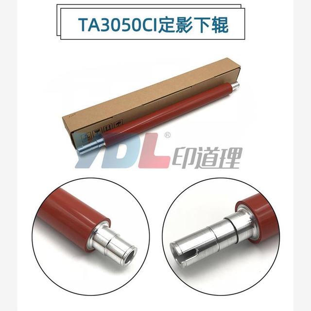 适用京瓷 TASKalfa 3050ci 3051ci 3550ci 3551ci定影下辊 压力辊