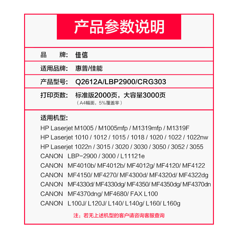 佳能LBP2900墨盒LBP2900+ 3000打印机L11121E MF4010b墨粉盒canon