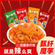 魔芋爽素毛肚香辣魔芋丝魔芋干解馋小零食休闲小吃麻辣魔芋爽