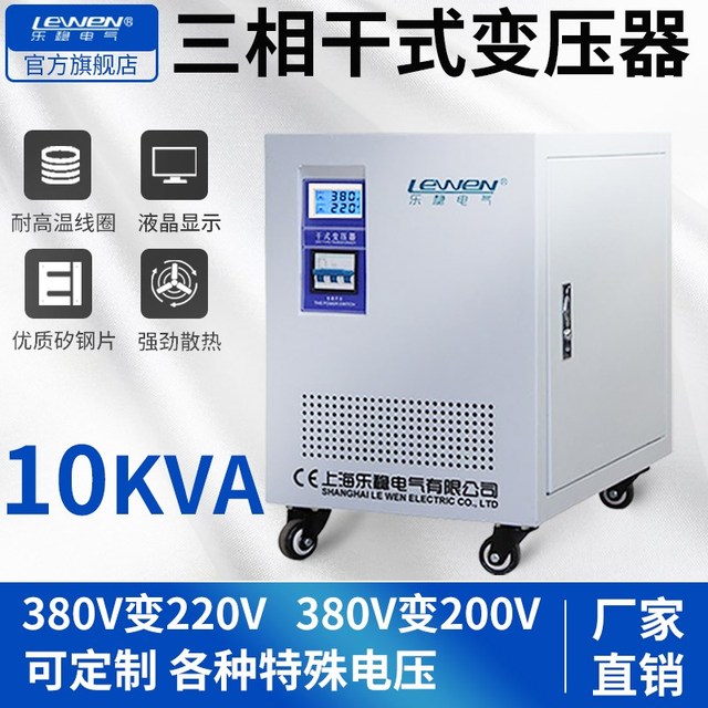 SG-10KVA三相干式自耦伺服变压器690v440v480v变380V转220V200V